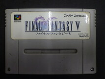 希少 任天堂 スーパーファミコン SFC カセット SQUARESOFUT スクウェア ファイナルファンタジーV FINALFANTASY5 SHVC-F5 No.3378_画像1