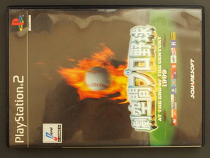 希少 名作 SONY PlayStation2 プレイステーション2 スクウェア SQUARESOFT 激空間プロ野球 1999年 SLPS20010 管理No.9324
