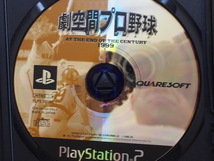 希少 名作 SONY PlayStation2 プレイステーション2 スクウェア SQUARESOFT 激空間プロ野球 1999年 SLPS20010 管理No.9239_画像4