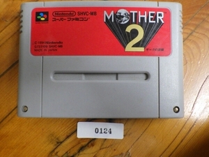 当時物 希少 名作 任天堂 NINTENDO スーパーファミコン ROMカセット スーファミ マザー２ MOTHER２ SFC124