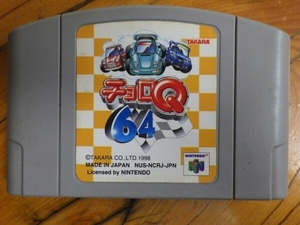 Nintendo64 カセット タカラ チョロQ64 No.N6453