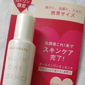 資生堂インテグレードオールインワンエッセンス