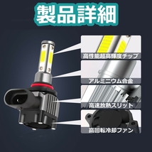 ヘッドライトバルブ ハイビーム ゼスト JE1 JE2 ホンダ H20.12～H24.11 4面 LED 9005(HB3) 6000K 30000lm SPEVERT製_画像6