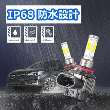 ヘッドライトバルブ ハイビーム ステップワゴン RP ホンダ 4面 LED 9005(HB3) 6000K 30000lm SPEVERT製_画像7