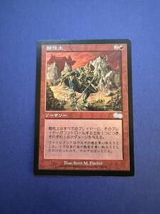 MTG/酸性土/Acidic Soil/日本語/1枚