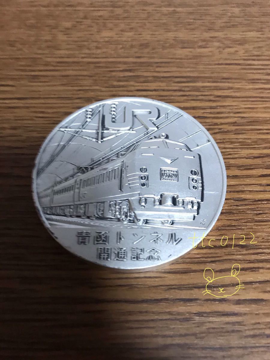 ヤフオク! -「青函トンネル開通記念メダル」(ホビー、カルチャー) の ...