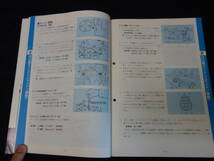 【1989年】ダイハツ アプローズ A101S / A111S型 サービスマニュアル / 解説編 / 本編【当時もの】_画像5