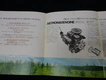 【昭和50年】三菱 ギャラン GTO 1700SL-5 A55C / 2000SL-5 A57C型 専用 本カタログ 【当時もの】_画像5