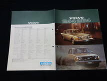 【￥800 即決】VOLVO ボルボ 244 / 264 24B21 / 26B27型 専用 カタログ ～ 日本語版 /1979年 / 帝人ボルボ 【当時もの】_画像1