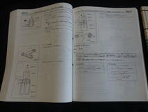 三菱 ミラージュディンゴ CQ2A型 整備解説書 / 電気配線図 / 本編 / 1998年【当時もの】_画像7