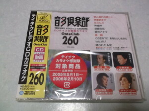 * Tey chik video CD karaoke 260 sound many club unopened new goods! love .... .../. put on station till / flower .../ Shenwei . other * control number n027