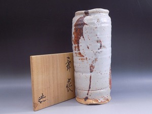 d278 技工名品 人気作家 名工 鈴木五郎 志野 花入 共箱 高さ27.5cm 花生 花瓶 壷 美品 煎茶道具 本物保証