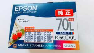 EPSON エプソン 純正インクカートリッジ IC6CL70L「さくらんぼ」増量タイプ 訳あり