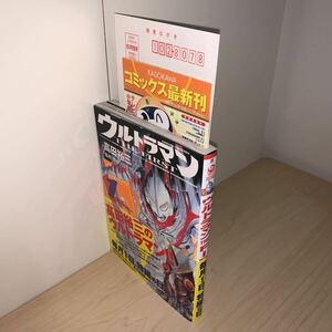 【初版 帯付き】高田裕三 ウルトラマン THE FIRST 1巻　角川書店