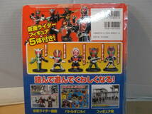 仮面ライダー　フィギュア＆ブック本　ミニチュア５体　特撮ヒーロー　すごろく　図鑑　平成ライダー　玩具　送料無料_画像3