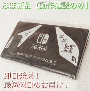 【ほぼ新品】新型ニンテンドースイッチ　液晶本体のみ　 Switch本体 ニンテンドースイッチ本体 Nintendo Switch
