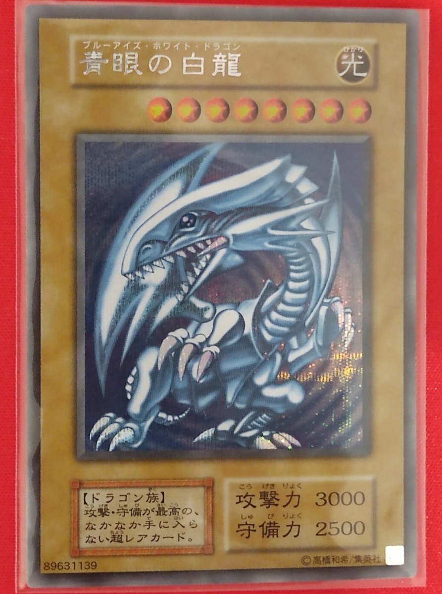 遊戯王 ブラックマジシャン 青眼の白龍 クリスタルアート 受注生産限定