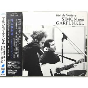Simon & Garfunkel / The Definitive Simon & Garfunkel ◇ サイモン＆ガーファンクル / 冬の散歩道～S&G スターボックス ◇ 国内盤帯付 ◇