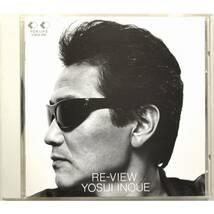 井上陽水 / レ・ヴュー ◇ Yosui Inoue / Re-view ◇ 国内盤 ◇_画像1