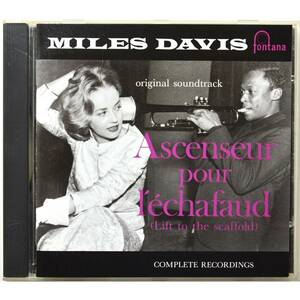 死刑台のエレベーター完全版 オリジナル・サウンドトラック ◇ Miles Davis / Ascenseur Pour L'echafaud ◇ マイルス・デイビス ◇ 国内盤