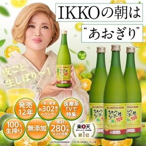 沖縄特産青切りシークワーサー100プレミアム 3本セット