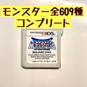ドラゴンクエストモンスターズ テリーのワンダーランド3D