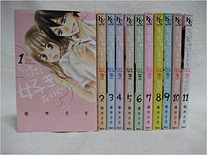 ★ちっちゃいときから好きだけど 1-１０巻コミックセット (講談社コミックスフレンド B) [])★