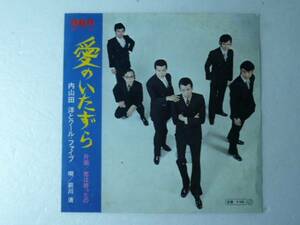 中古EP◆内山田洋とクールファイブ☆「愛のいたずら」◆1970年/前川清/懐かしの昭和ムードコーラス