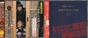 [ anime ito limitation record ] saec .* Tachibana ... distinguished family out low an educational institution DJCD Vol.1 [ maru ...! out low an educational institution job member meeting ]Vol.2 [ again ..!?
