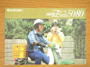 SUZUKI Suzuki Birdie 50*80 catalog 