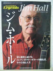  guitar score Jazz * guitar *rejenzVol.1 Jim * hole JIM HALL Jazz Guitar Legends book. law Ad rib TAB. attaching 