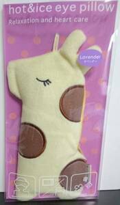  aroma hot ice eye pillow lavender. fragrance giraffe new goods unopened 