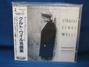 廃盤【未開封CD】クルトワイル名曲集 テレサ・ストラータス/ジェラルド・シュヴァルツ指揮 WPCC-4837