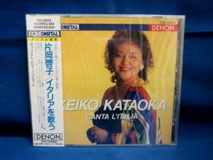 廃盤【未開封CD】イタリアを歌う　片岡啓子 CO-3203