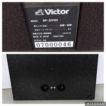 victor スピーカー ウッド SP-DV101 動作確認済 s078_画像3