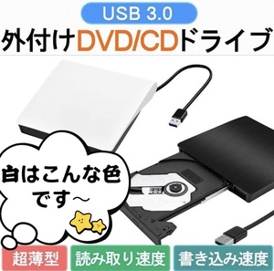 USB3.0 外付け DVDドライブ Type C PC mac cd外付けドライブ ポータブルドライブ CD/DVD 読取書込　高速