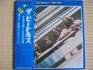 LP Beatles "1967-1970"