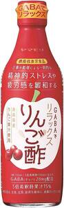 ヤマモリ GABAでリラックスりんご酢 360ml食品【機能性表示食品】×2本