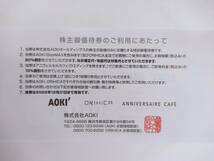 最新 アオキ AOKI 株主優待 20%割引券 1-9枚 / オリヒカ ORIHICA_画像2