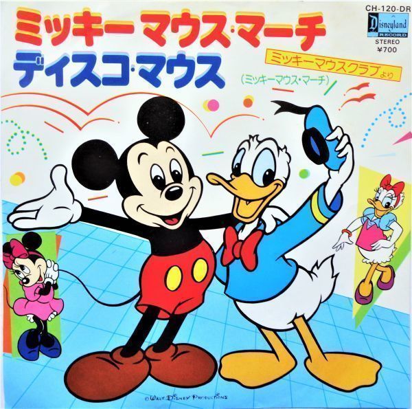 ヤフオク! -「mickey mouse march」(レコード) の落札相場・落札価格