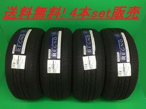 送料無料!ブリヂストン REGNO GRVII 245/40R20 4本セット