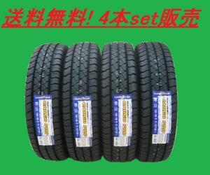 送料無料! GOODYEAR カーゴプロ 165/80R14 91/90N TL 4本セット