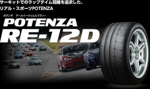 POTENZA RE-12D 215/45R17 91W XL タイヤ×4本セット