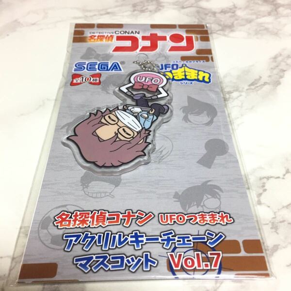 名探偵コナン UFOつままれ アクリルキーチェーン マスコット 沖矢昴