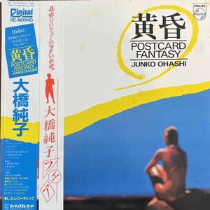 LP■和モノ/大橋純子/Junko Ohashi /黄昏 ~Postcard Fantasy~/帯 Obi/28PL 38