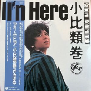 LP■和モノ/小比類巻かほる/Kahoru Kohiruimaki/I'm Here/帯 Obi/28 3H 272/土屋昌巳