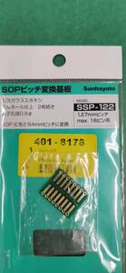  sun is yatoSOP pitch conversion basis board, euro card enhancing board [ SSP-122 ],1.27mm pitch 