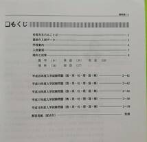 b16. 赤本 「 開明」高等学校 (21年度受験用) (英俊社) 別冊の解答用紙、付き _画像3