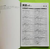 b14-4. 塾専用 ワーク 英語 中１／確認テスト／スコアアップ／解答解説／三省堂発行の教科書を参考に編集 計4冊 QBA_画像4