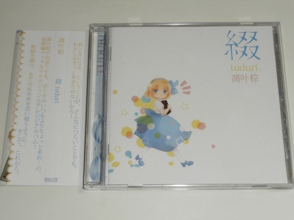 ヤフオク! -凋叶棕(音楽)の中古品・新品・未使用品一覧